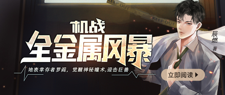 材料为王最新章节，废柴逆袭全靠它！